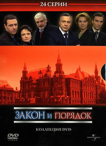 Закон и порядок: Отдел оперативных расследований смотреть онлайн сериал 1-4 сезон