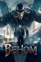 Веном смотреть онлайн (2018)