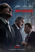 Ирландец смотреть онлайн (2019)